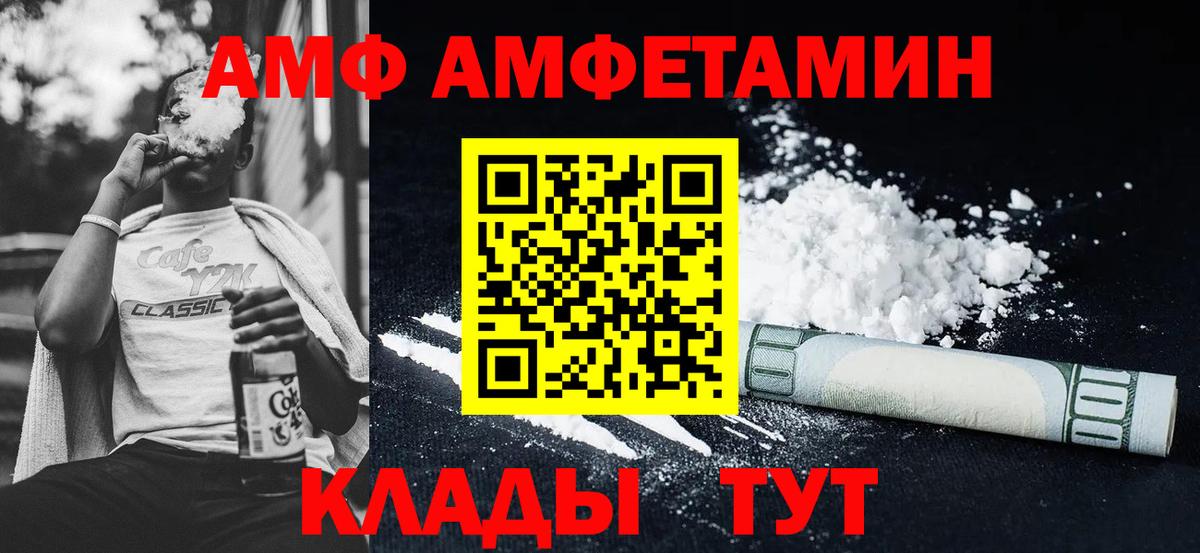 АМФ 98% Апатиты