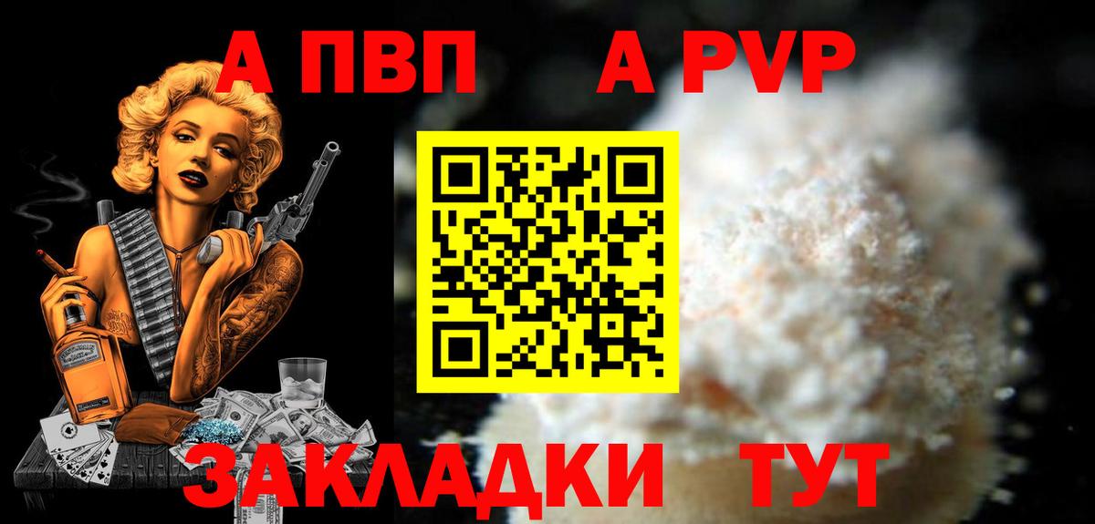 Alfa_PVP VHQ  Вход с VPN  Апатиты  Alpha PVP  A-PVP мука 