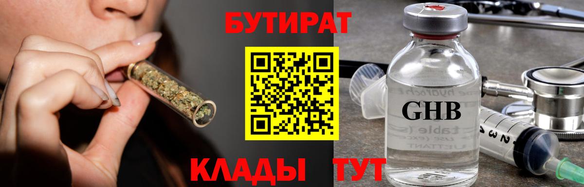БУТИРАТ оксана  БУТИРАТ  Апатиты  Вход с VPN 