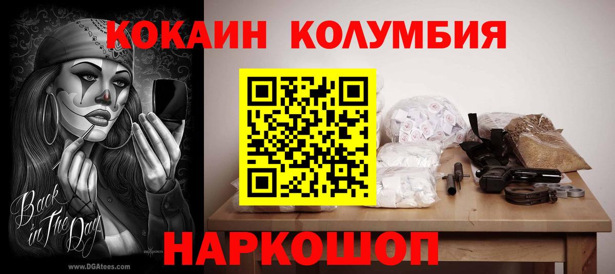 Апатиты  как найти   Вход с VPN  COCAIN Колумбийский  КОКАИН Перу 