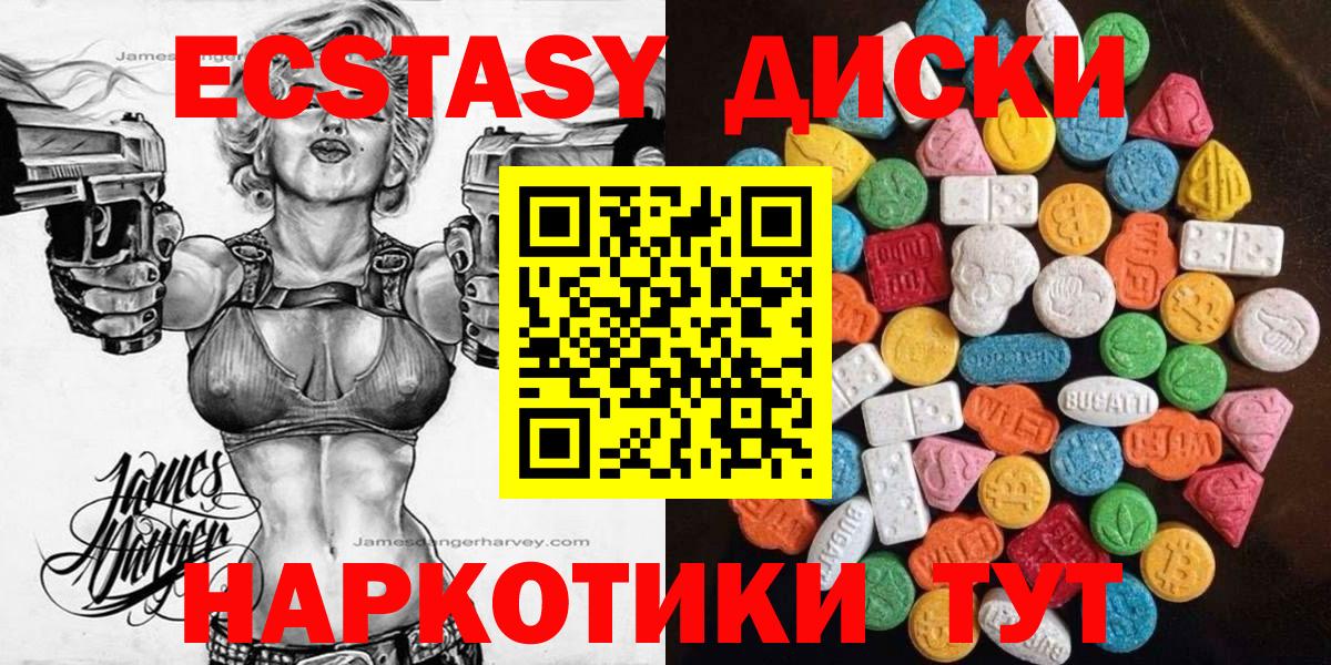 Ecstasy  Вход с VPN  Апатиты  Экстази круглые 