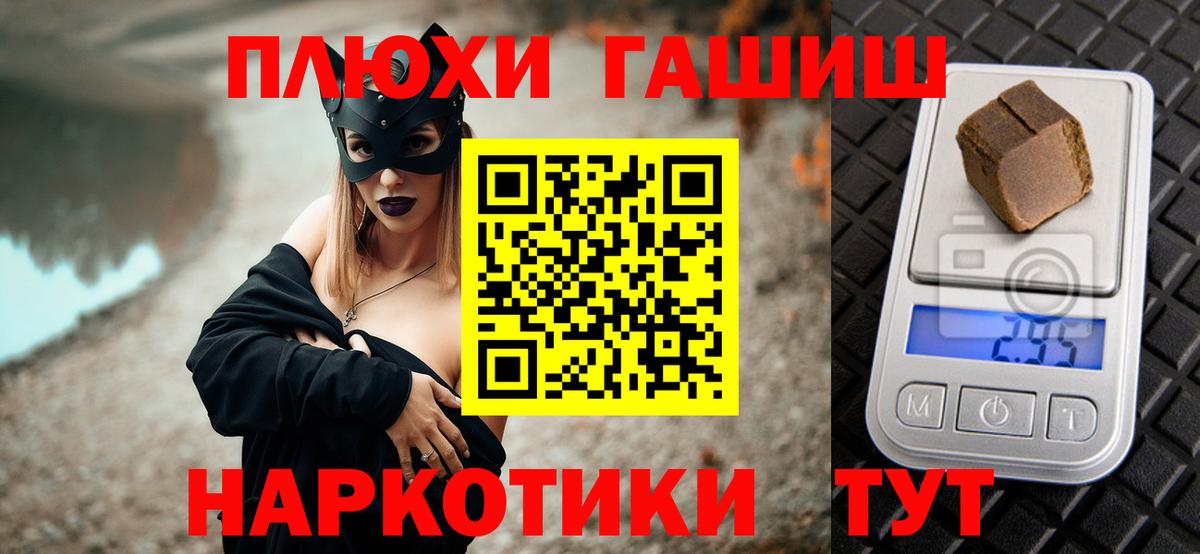 Апатиты  Гашиш 40% ТГК  Вход с VPN 