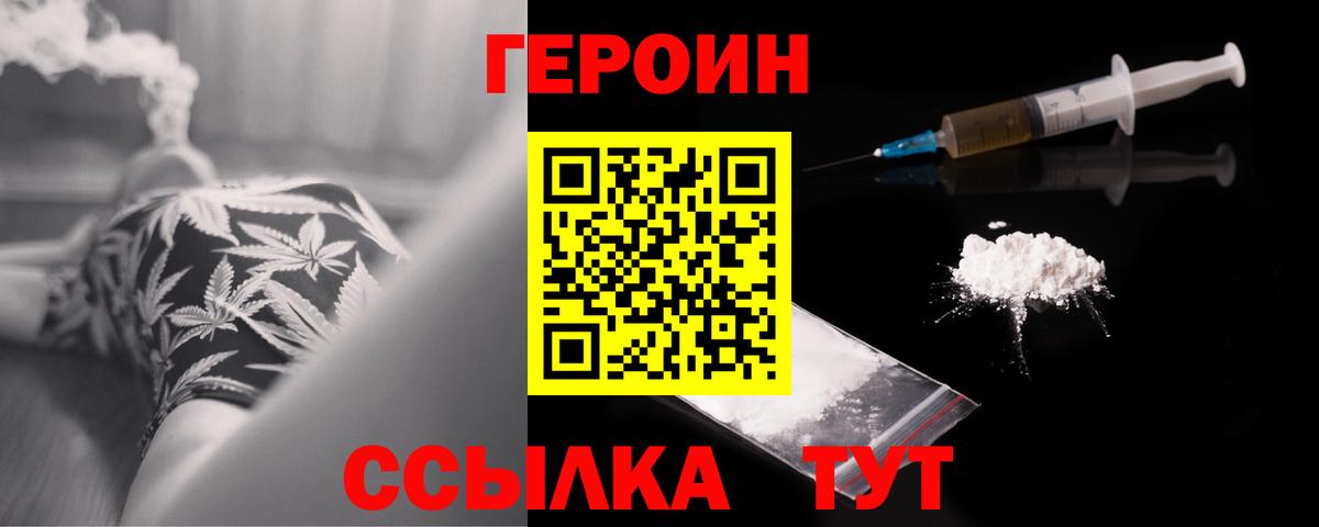 Апатиты  Героин гречка  ГЕРОИН  Вход с VPN 