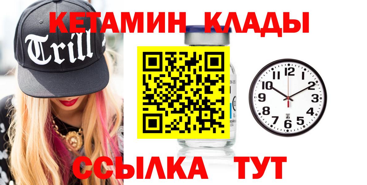 Кетамин VHQ  Вход с VPN  Апатиты 