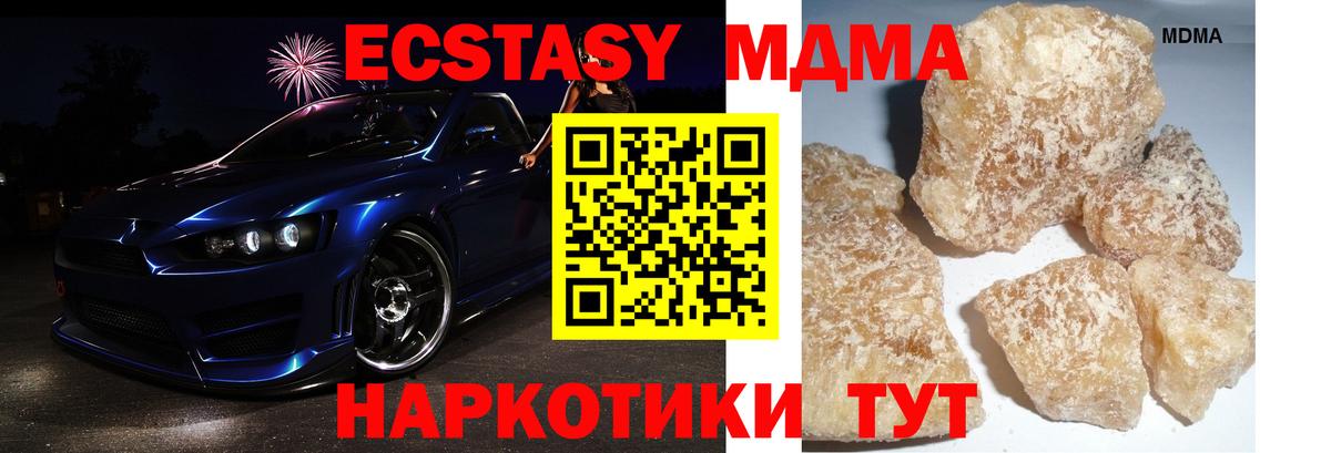 МДМА crystal  MDMA кристаллы  Вход с VPN  МДМА  Апатиты 