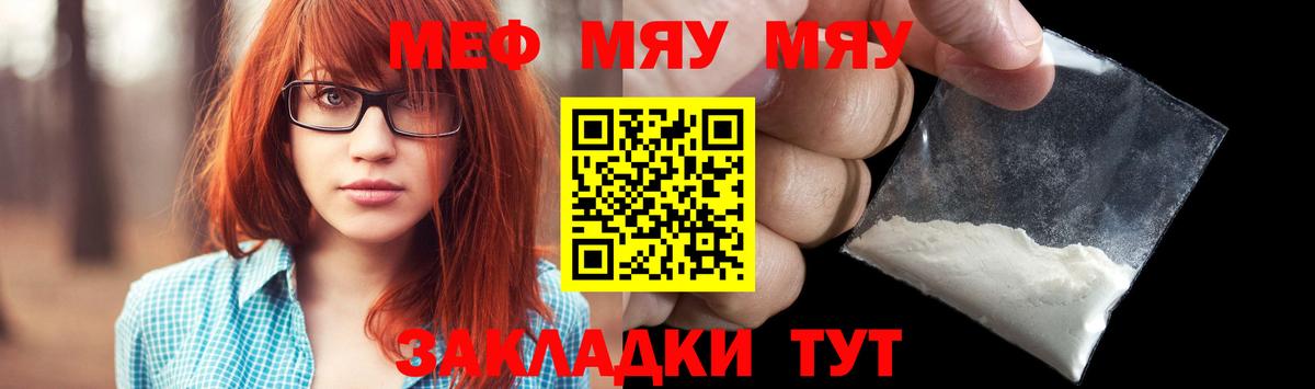 МЕФ  Вход с VPN  МЯУ-МЯУ мяу мяу  Апатиты  МЯУ-МЯУ mephedrone 