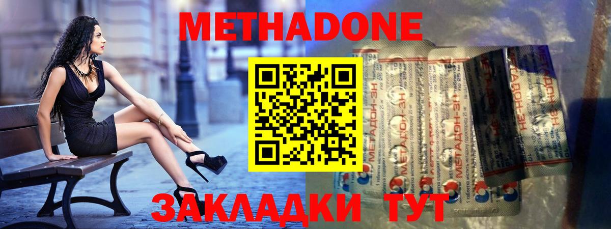 Апатиты  Метадон мёд  Метадон VHQ  Вход с VPN 